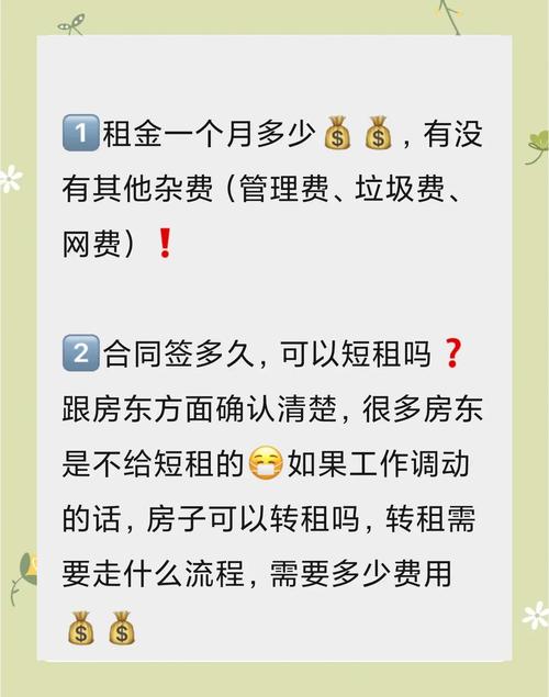 打电话咨询租房怎么问