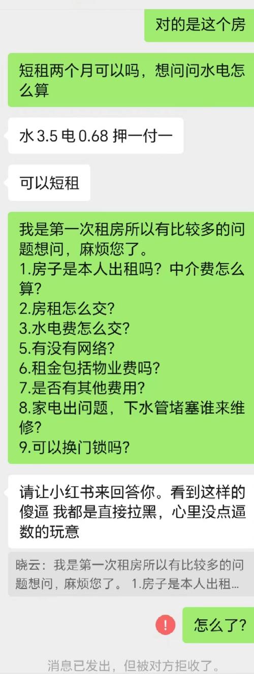 打电话咨询租房怎么问