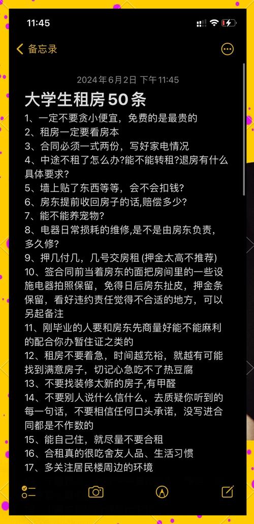 大学生怎么校外租房