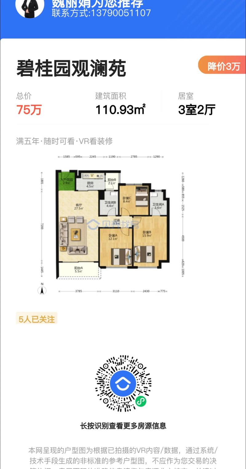 观澜湾房价