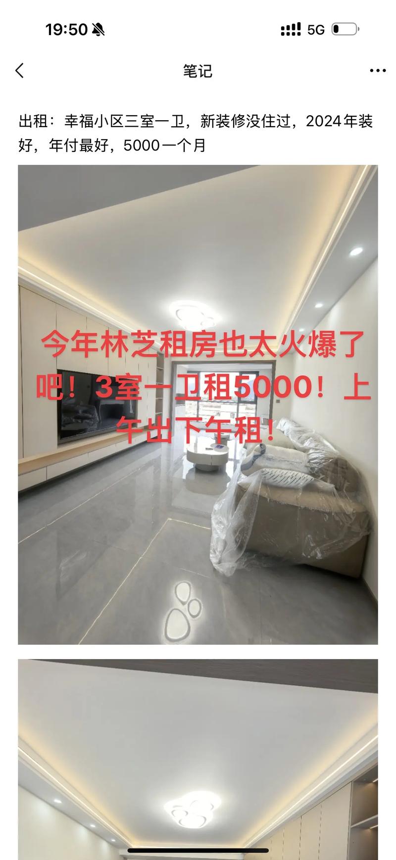 出租房怎么挂网上