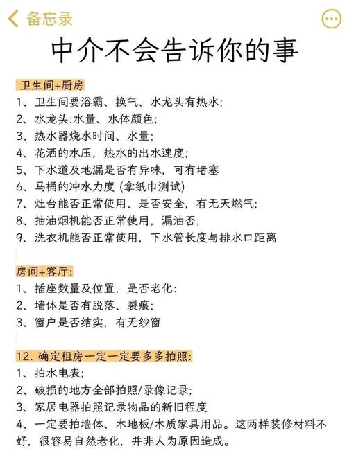 租房和房东怎么说