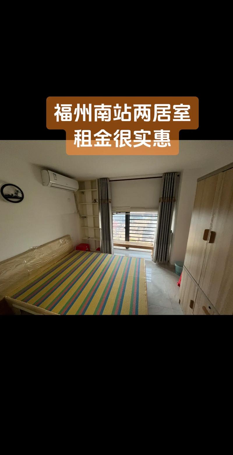 福州怎么找合租房