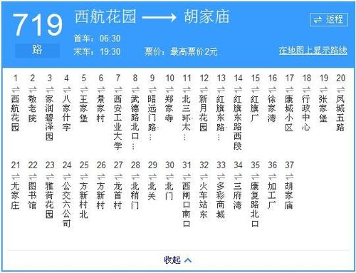 西安西航花园物业电话