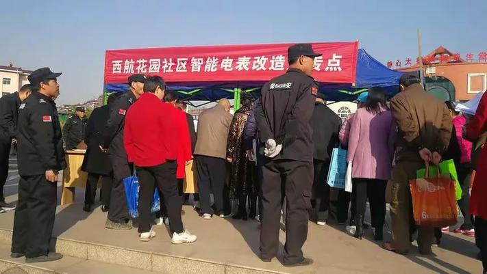 西安西航花园物业电话