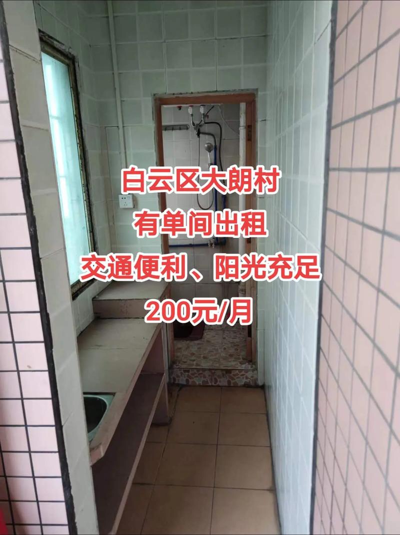 广州出租房怎么找