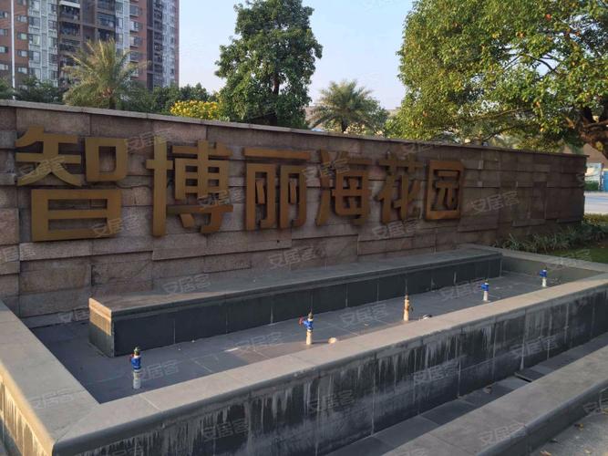 石湾智博丽海花园