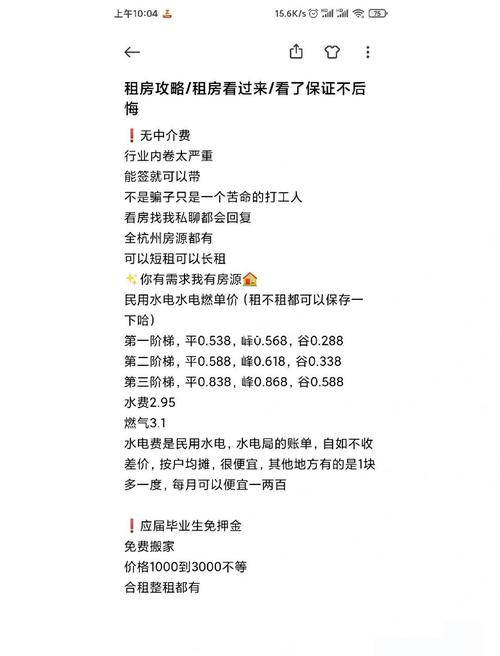 租房怎么算水电燃费