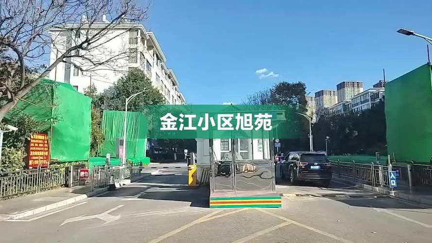 金江园房价