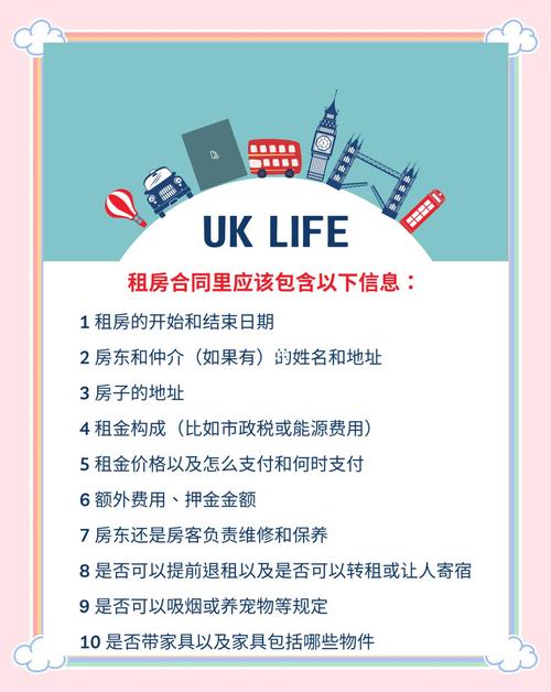 英国租房怎么找官网