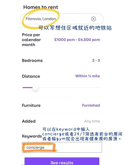 英国租房怎么找官网