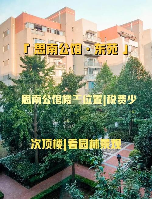 思南县房价