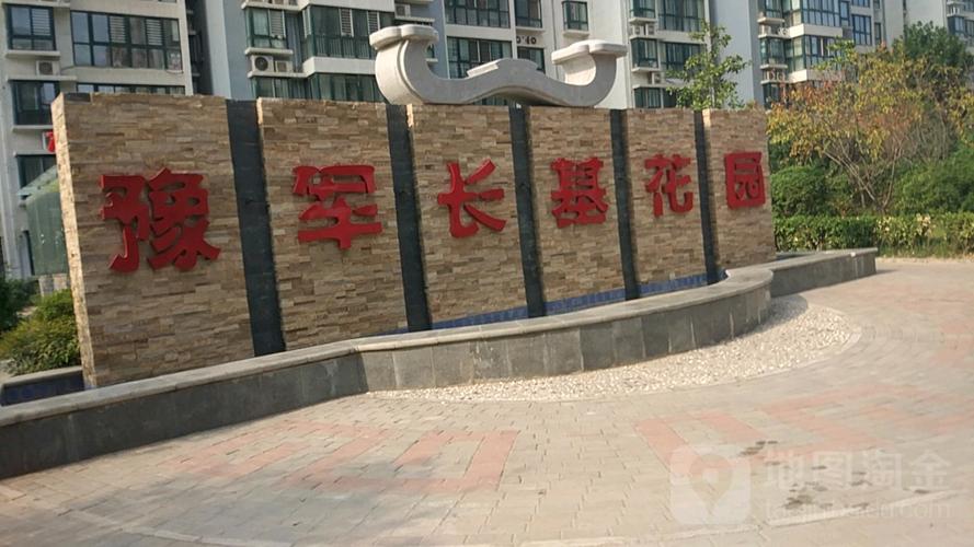 豫军长基花园物业电话