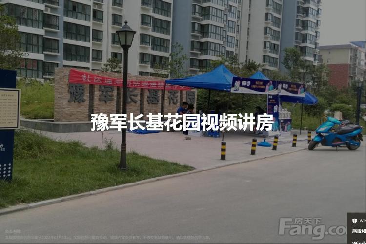 豫军长基花园物业电话