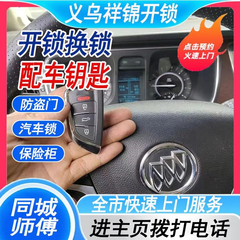 出租房钥匙怎么开