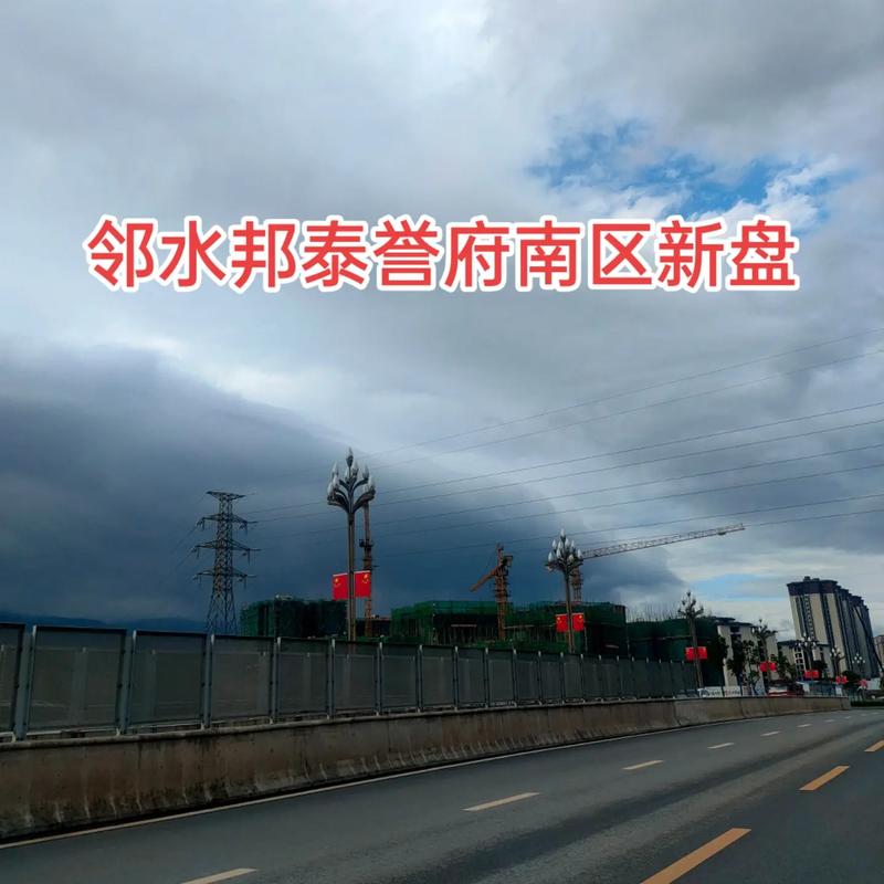 邻水新开楼盘