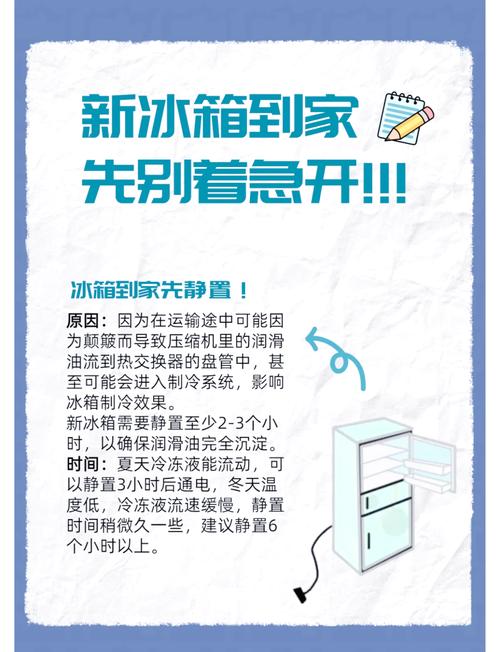 租房冰箱怎么带回家