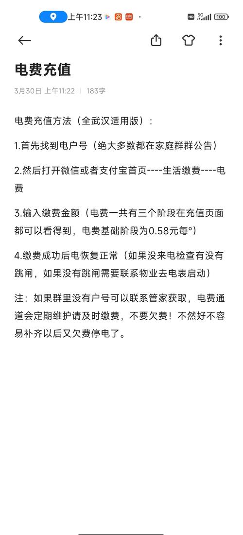 租房电费没用完怎么退