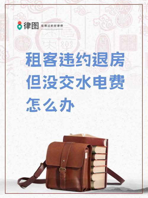 租房电费没用完怎么退