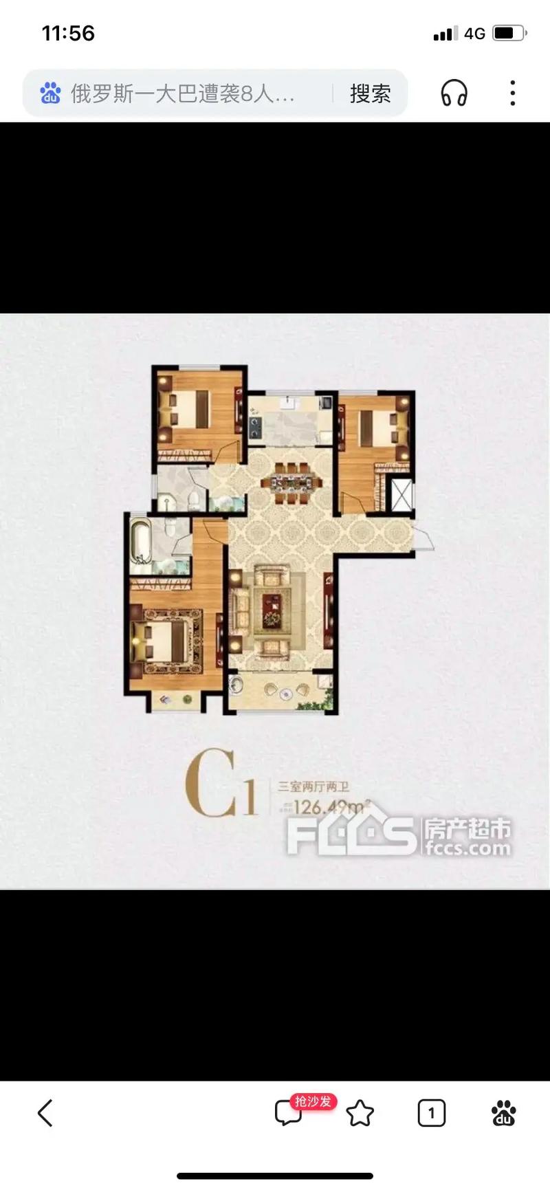 滕州奥体花园城建接