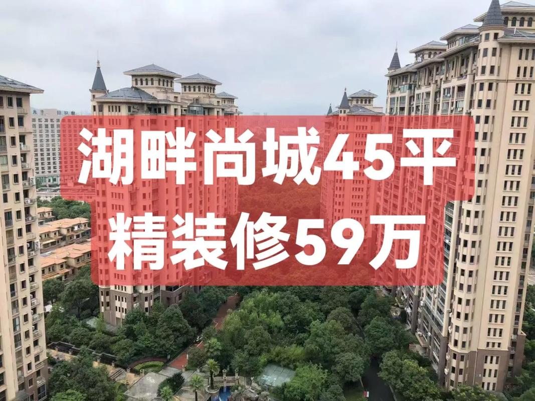 尚湖镇房价