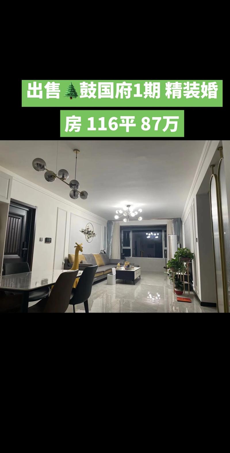 晋州鼓国府房价