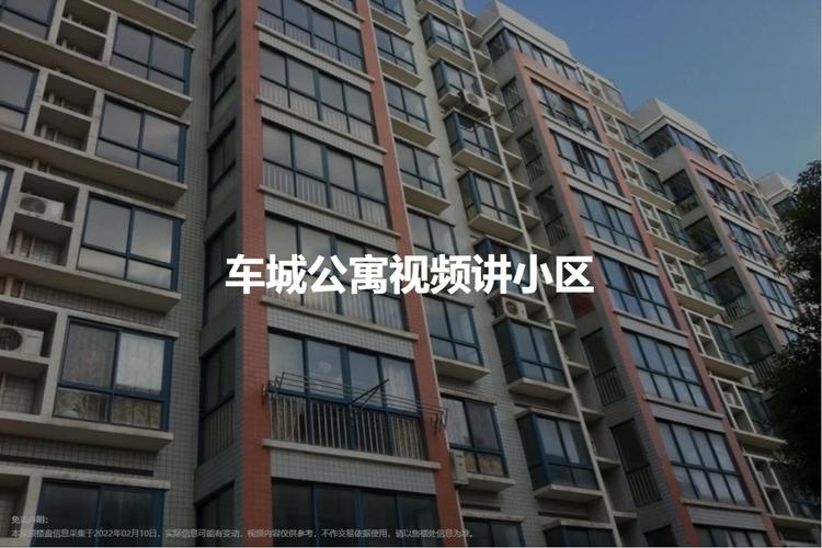 启东车城公寓房价