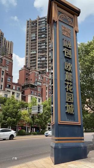 奥特莱斯茶园欧麓花园