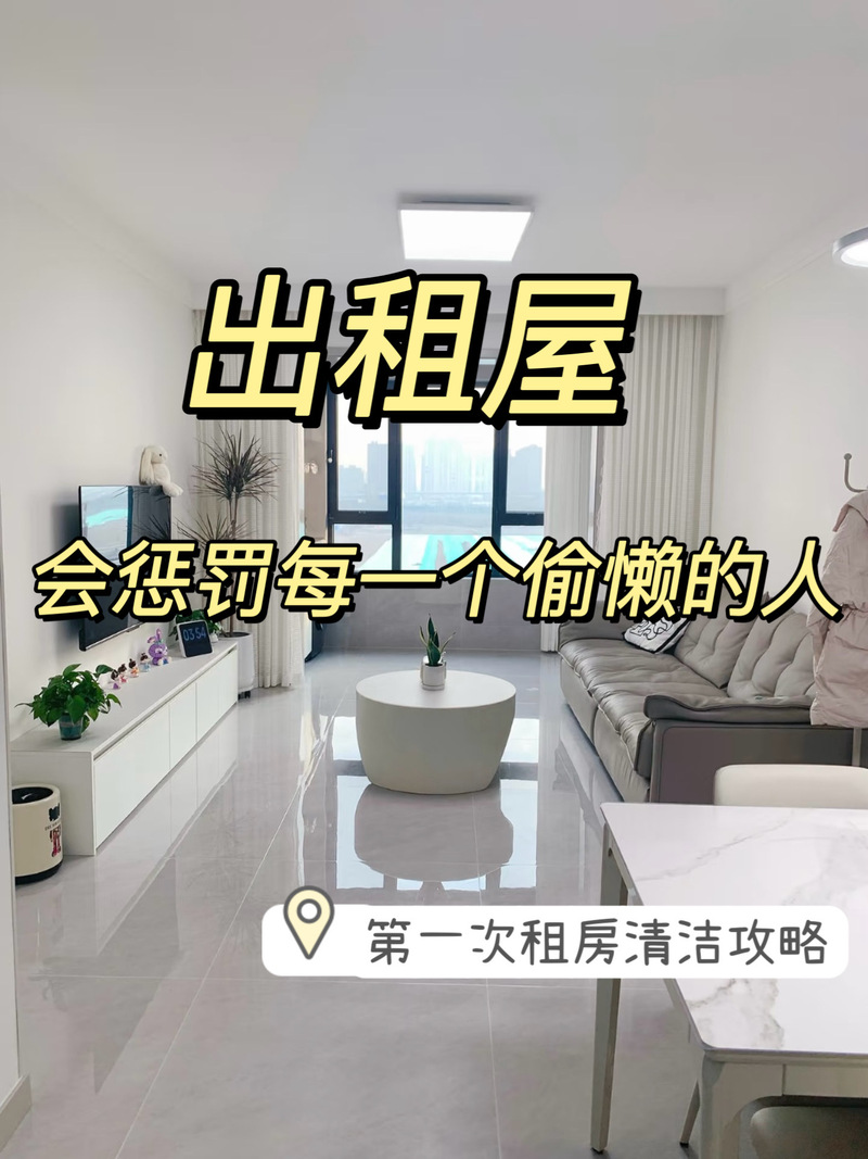 租房无空调怎么办