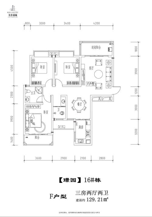 九华镇房价