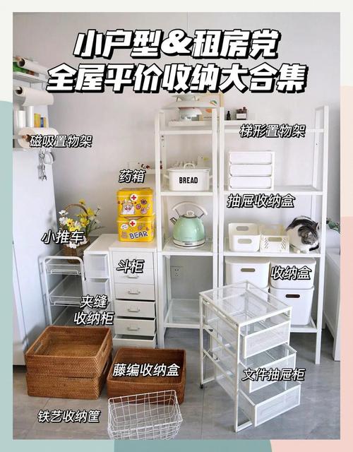 小户型租房怎么收纳