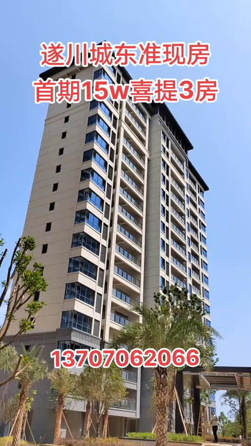遂川新开楼盘
