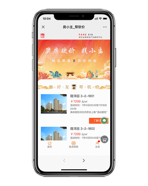 保定楼盘动态