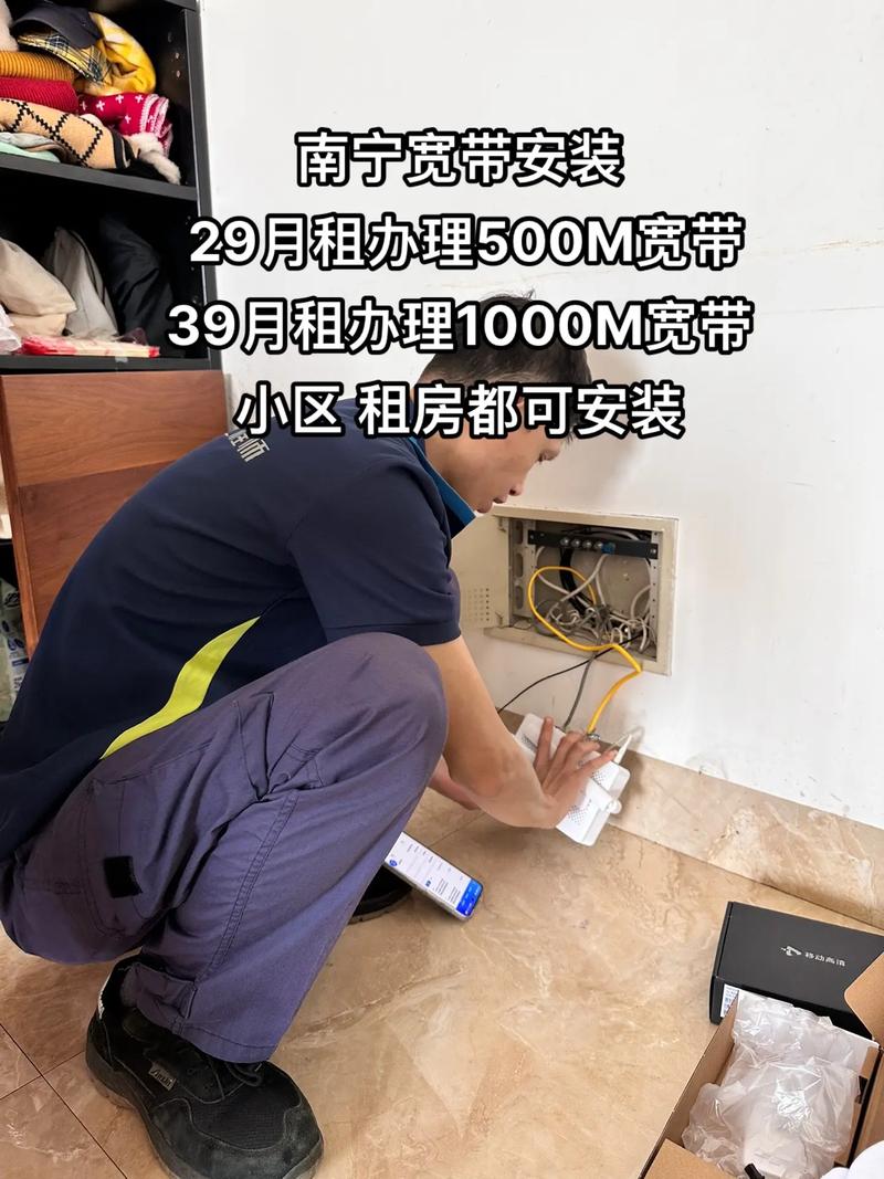 出租房怎么安装宽带
