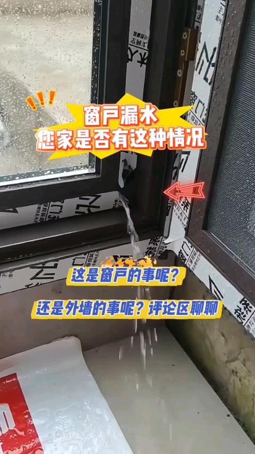 租房窗户漏雨怎么办
