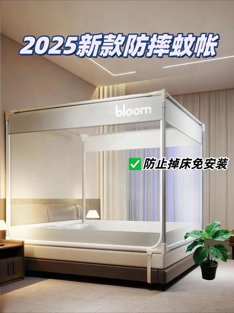 出租房蚊帐怎么选