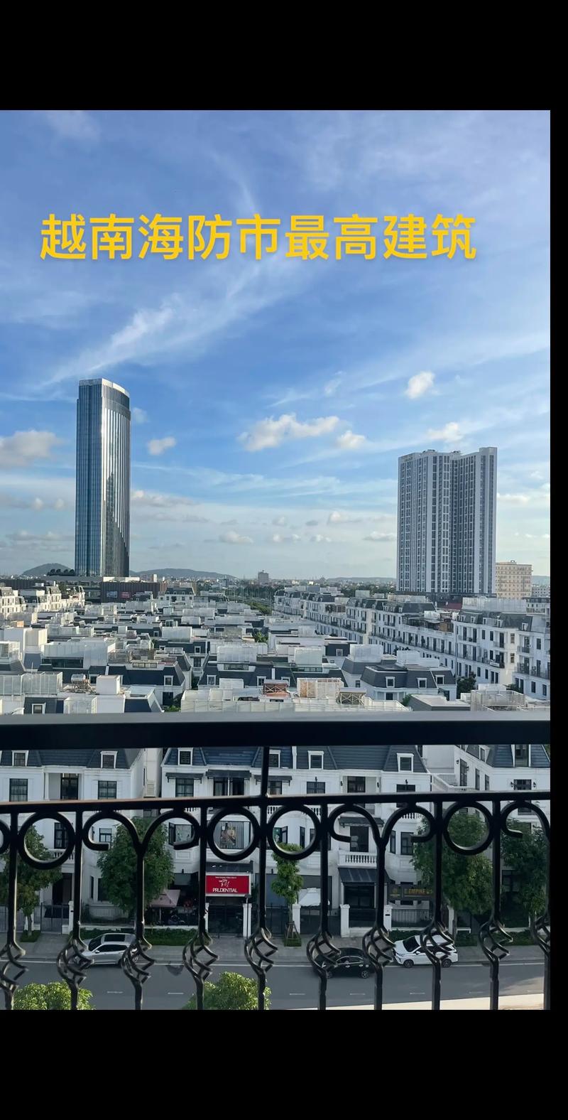 越南楼盘
