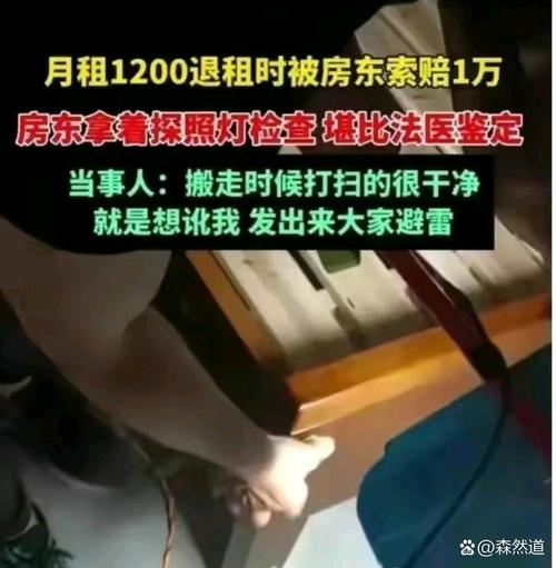 退租房东要怎么检查
