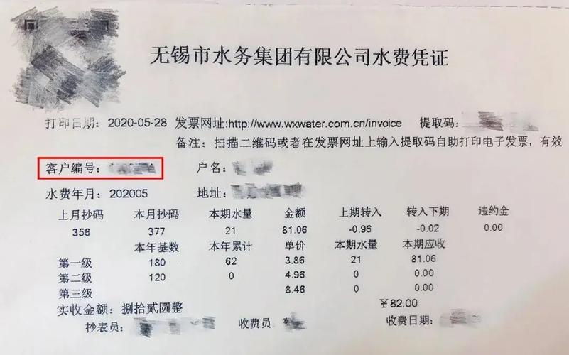 合租房水费怎么查