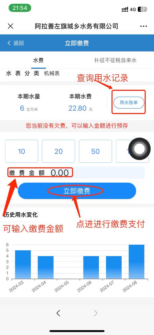 合租房水费怎么查