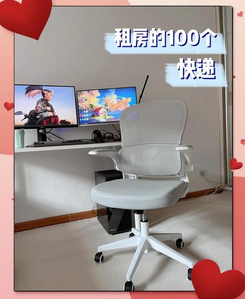 租房子怎么放电脑