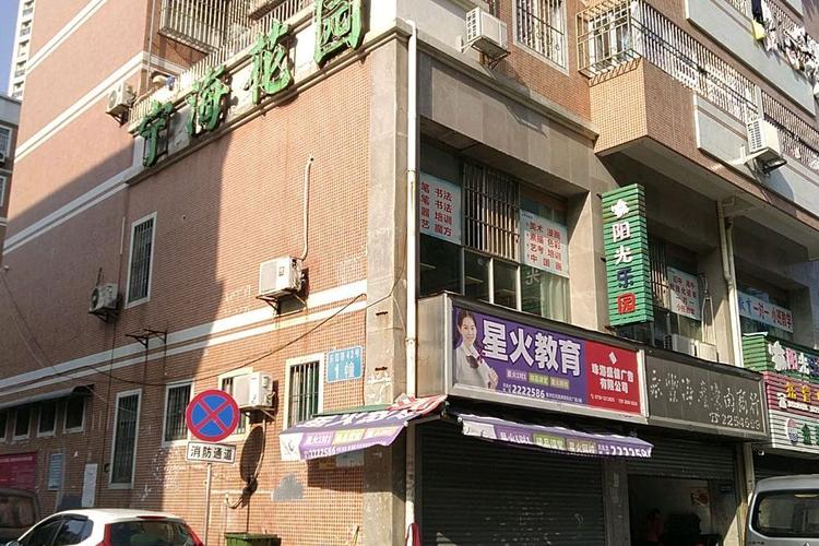 三亚宁海花园