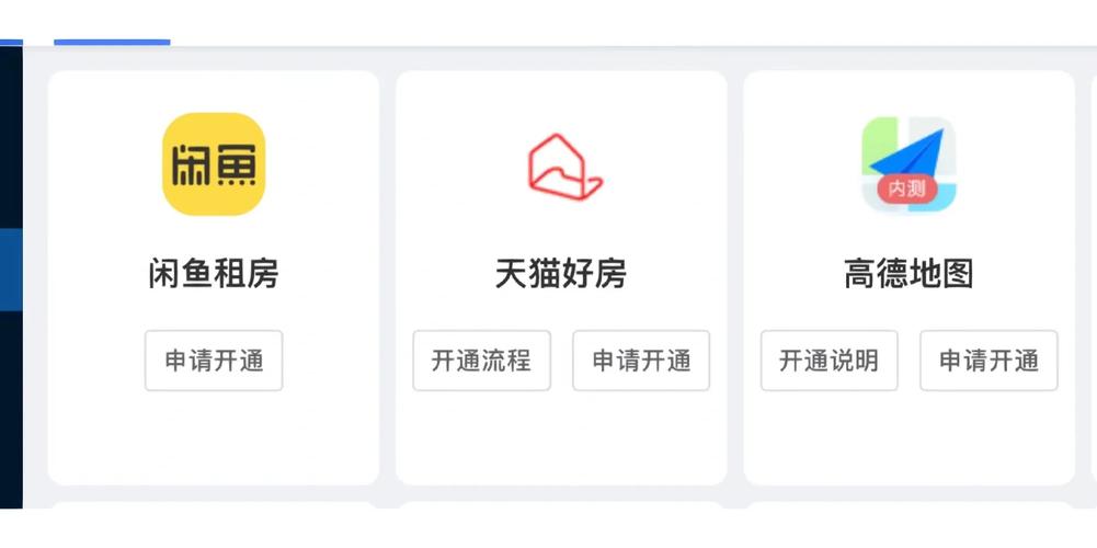 闲鱼租房端口怎么开通