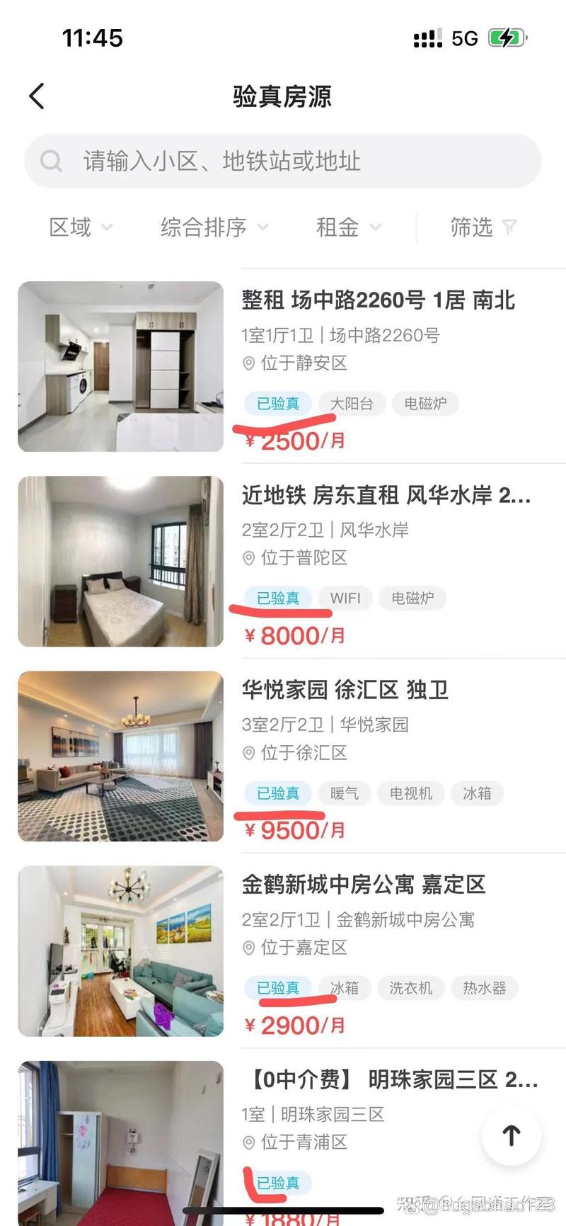 闲鱼租房端口怎么开通