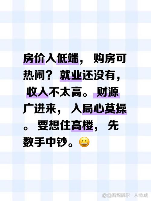 高房价有利穷人