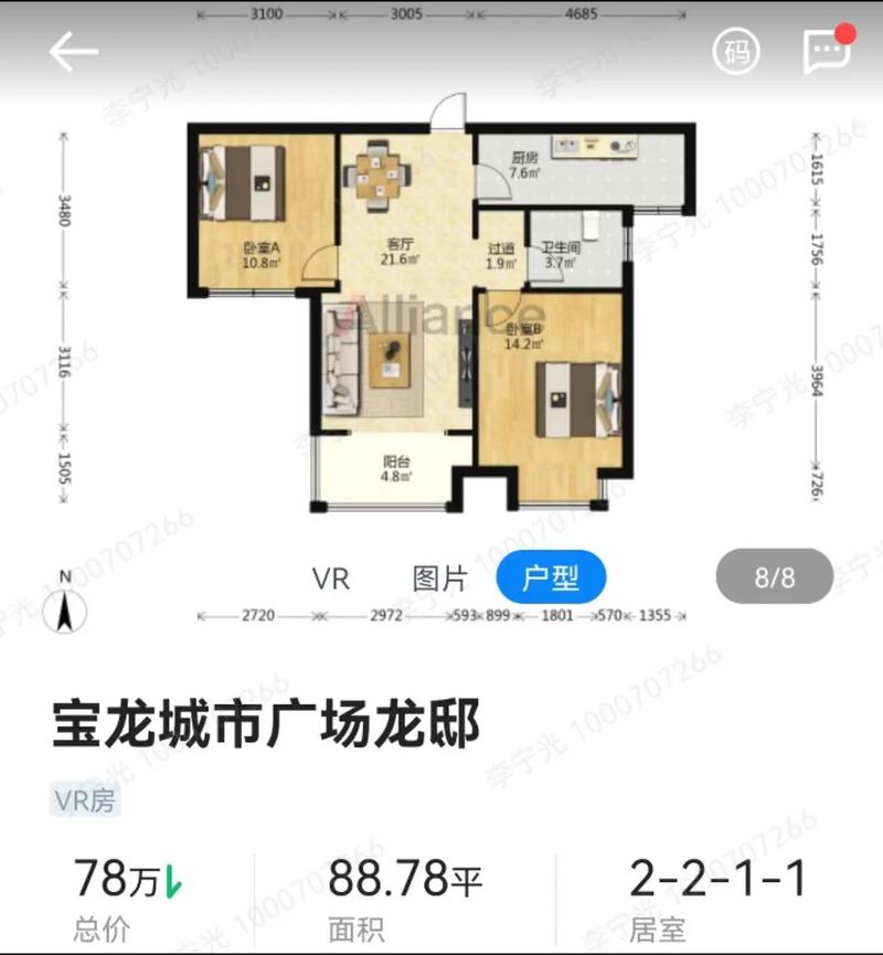 五龙口房价