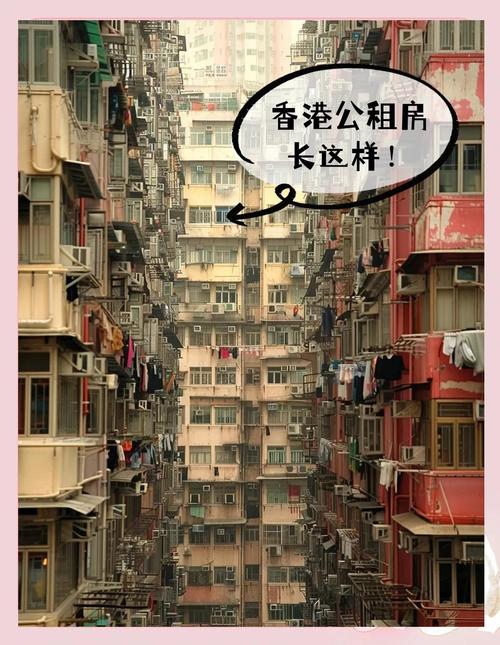 香港租房子怎么找