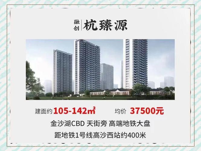 下沙房价多少