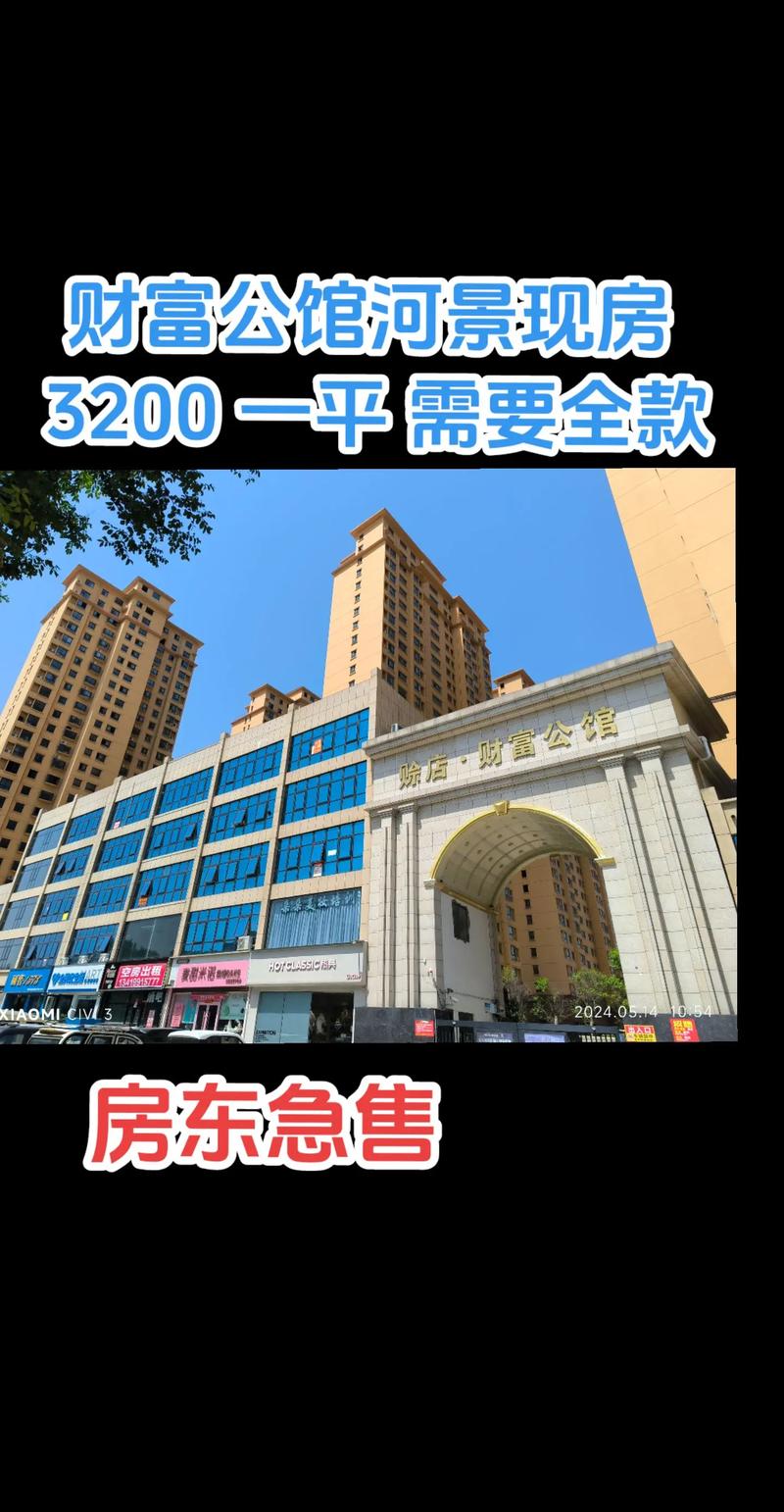 社旗楼盘排名
