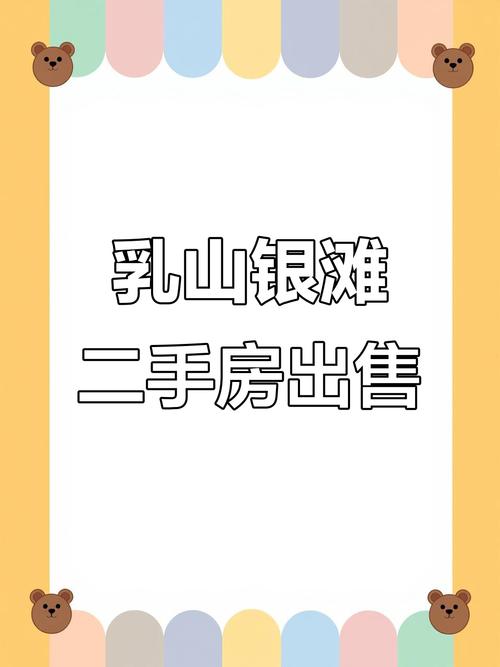 大乳山房价
